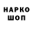Кодеин напиток Lean (лин) DANIEL POPESCU