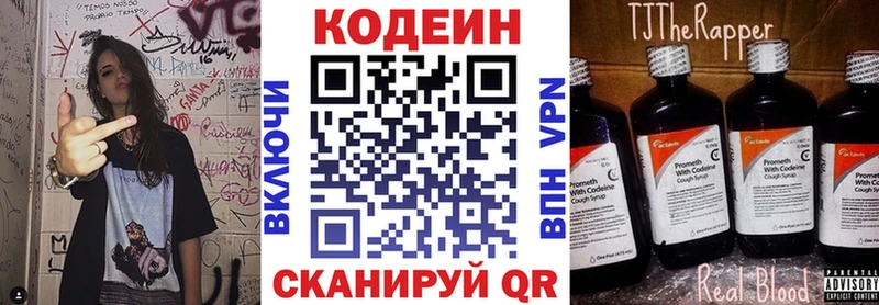 Кодеиновый сироп Lean Purple Drank  omg ONION  Артёмовский 