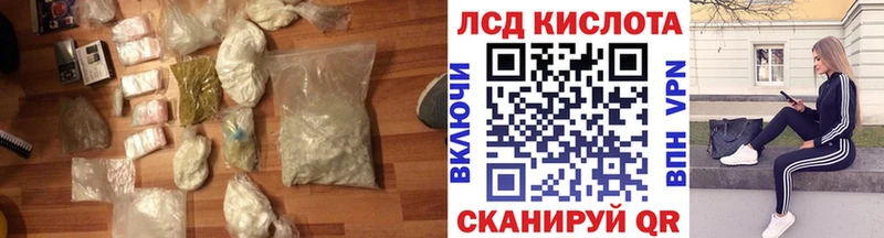 цена наркотик  Артёмовский  ЛСД экстази кислота 