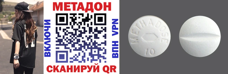 Метадон кристалл  Артёмовский 
