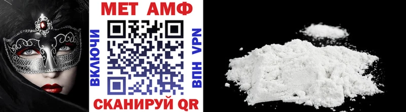 Первитин Methamphetamine Артёмовский