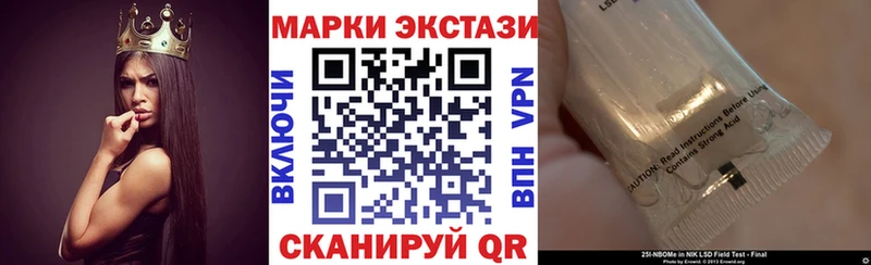 Марки 25I-NBOMe 1500мкг Артёмовский